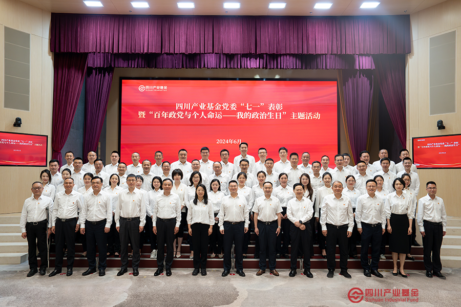 表彰大會(huì) (18)