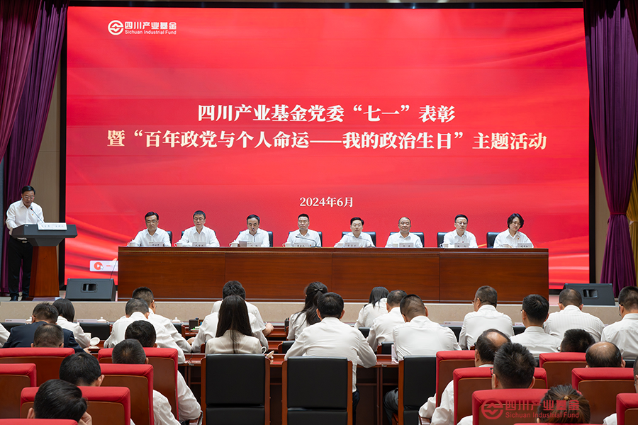 表彰大會(huì) (2)